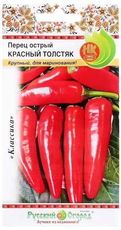 Семена Перец острый красный Толстяк, 0,3 г - фото