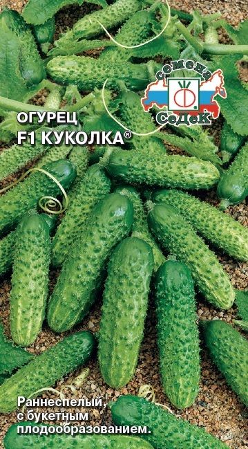 Семена Огурец Куколка F1, 0,2 г - фото