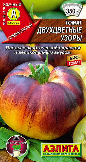 Семена Томат Двухцветные узоры, 20 шт - фото
