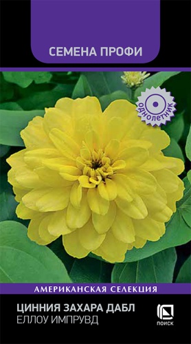 Семена Цинния Захара Дабл Еллоу Импрувд, 5 шт - фото