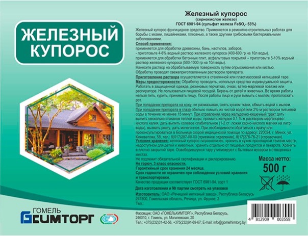 Железный купорос, 500 г РБ - фото
