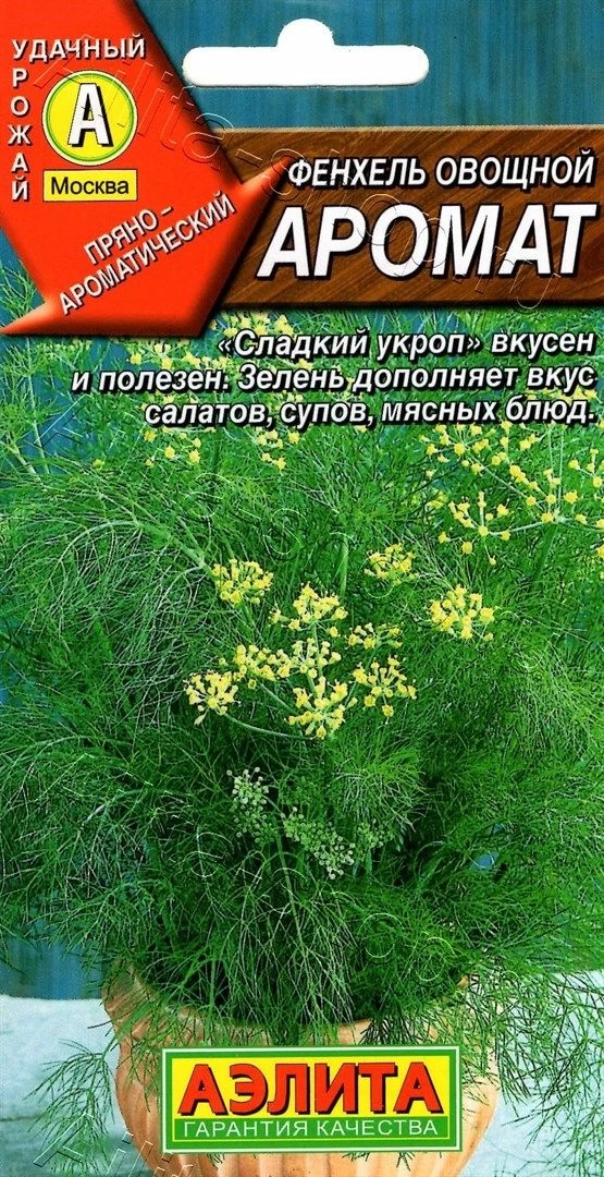Семена Фенхель овощной Аромат, 20 шт Аэлита - фото