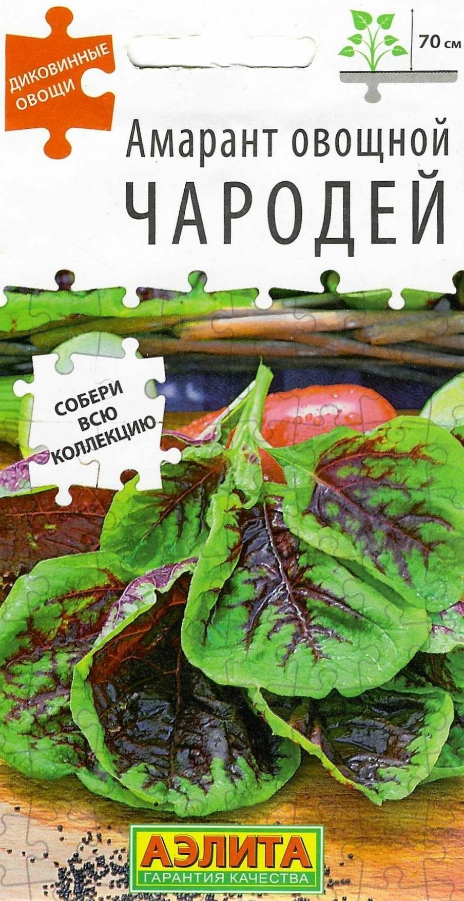 Семена Амарант овощной Чародей, 0,3 г - фото
