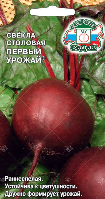 Семена Свёкла Первый урожай столовая, 3 г - фото