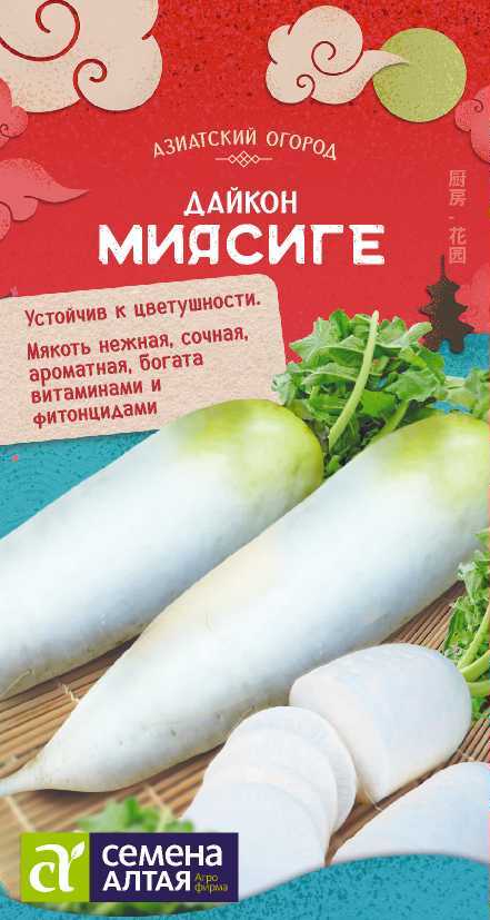 Семена Дайкон Миясиге, 1 г - фото