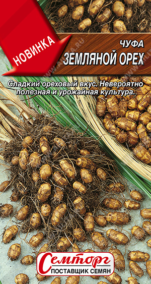 Семена Чуфа Земляной орех, 5 шт - фото