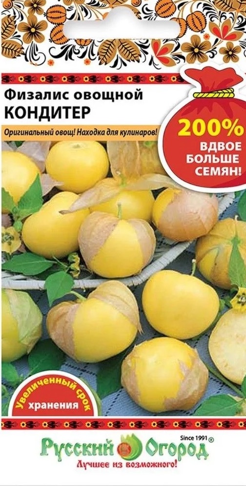 Семена Физалис овощной Кондитер, 0,2 г - фото