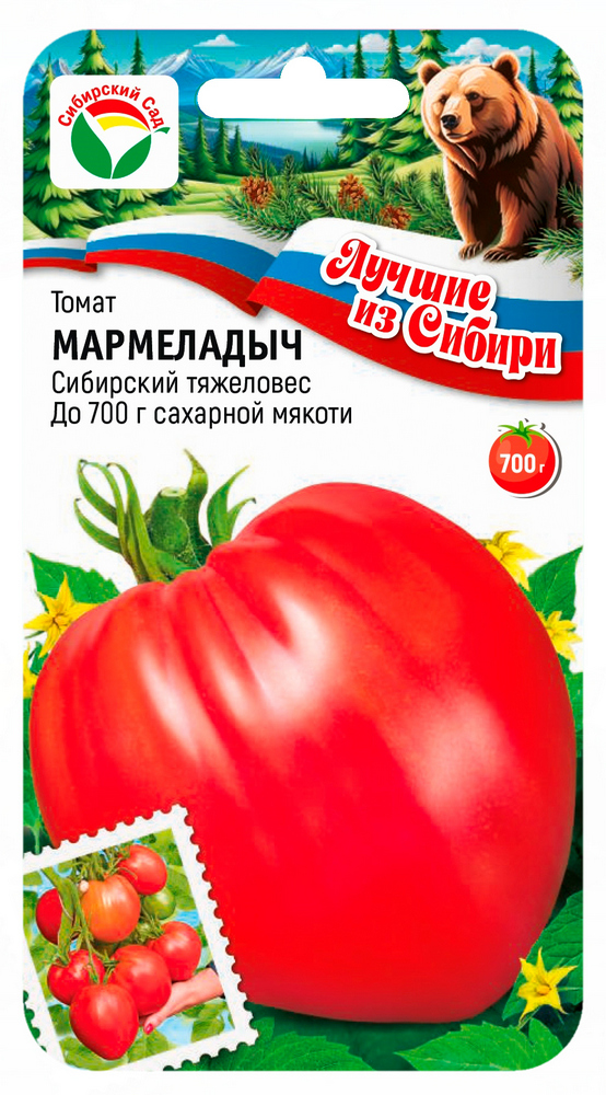 Семена Томат Мармеладыч, 20 шт серия Лучшие из Сибири - фото