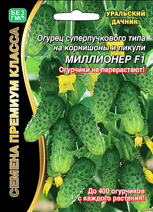 Семена Огурец Миллионер F1, 7 шт - фото, картинка Семена Огурец Миллионер F1, 7 шт - фото