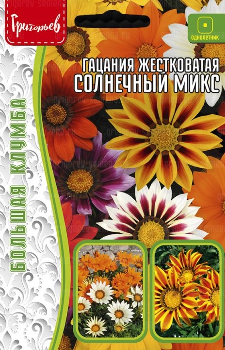 Семена Гацания Солнечный Микс жестковатая, 20 шт - фото
