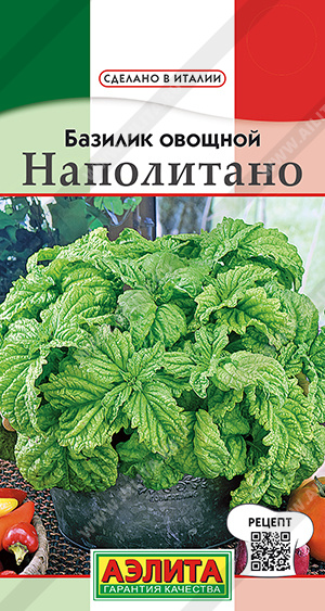 Семена Базилик овощной Наполитано, 0,2 г - фото