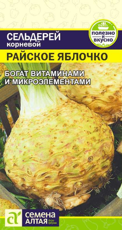 Семена Сельдерей Корневой Райское Яблочко, 0,5 г - фото