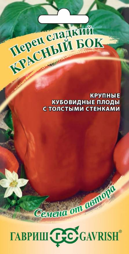 Семена Перец сладкий Красный бок, 0,1 г - фото
