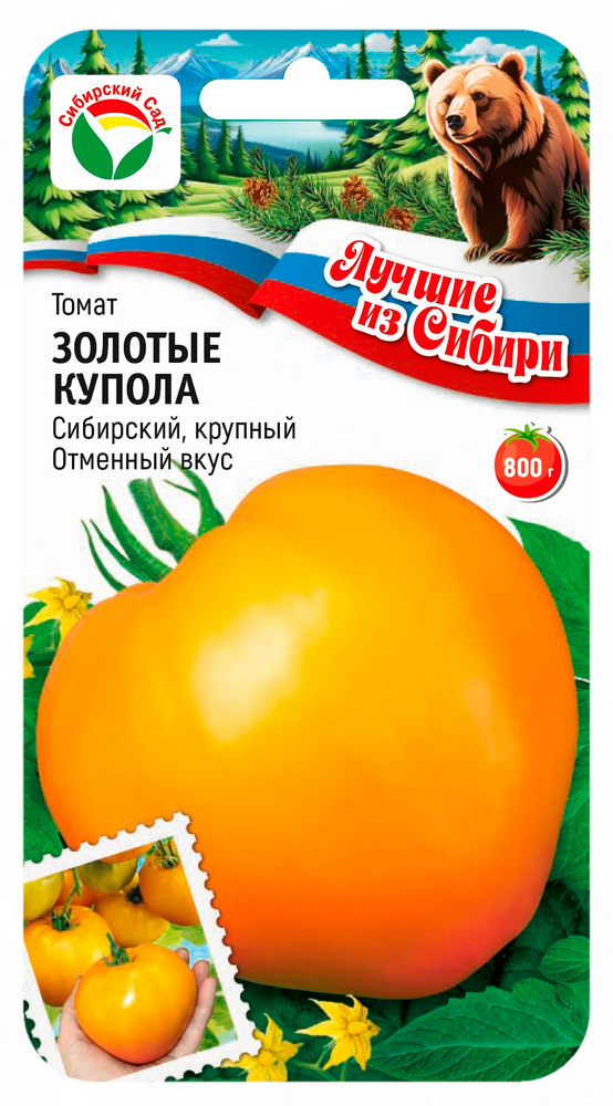 Семена Томат Золотые купола, 20 шт серия Лучшие из Сибири - фото