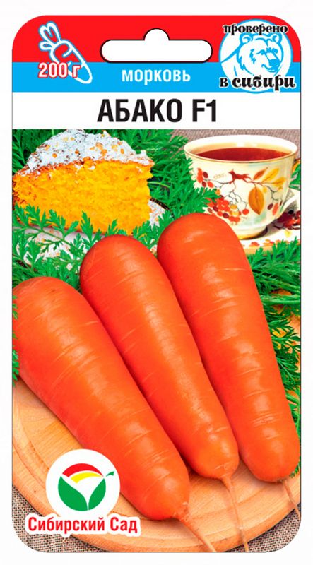 Семена Морковь Абако F1, 100 шт - фото