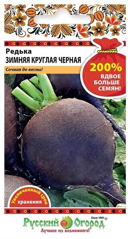 Семена Редька Зимняя круглая черная, 3 г Русский Огоод - фото