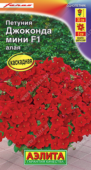 Семена Петуния Джоконда мини F1 алая, 5 шт Аэлита - фото