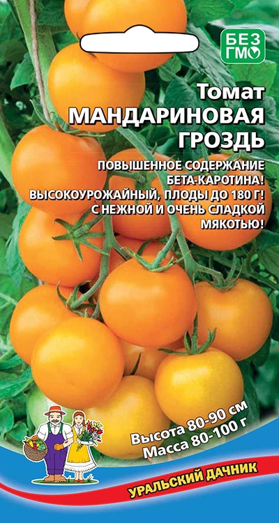 Семена Томат Мандариновая гроздь, 20 шт - фото