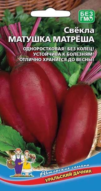 Семена Свёкла Матушка Матрёша, 2 г - фото