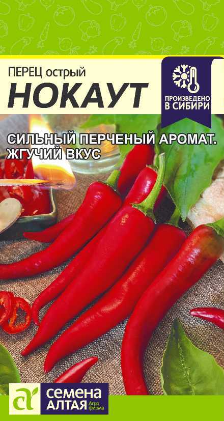 Семена Перец Острый Нокаут, 0,1 г - фото
