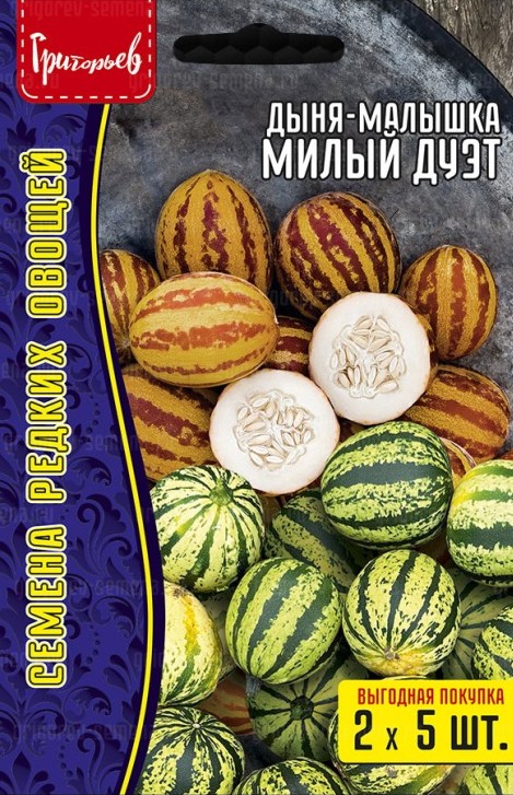 Семена Дыня-малышка Милый Дуэт (Вьетнамская дыня), 10 шт - фото