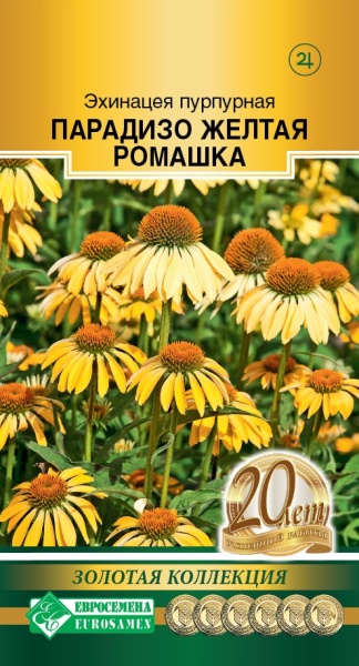 Семена Эхинацея пурпурная Парадизо Желтая Ромашка, 5 шт - фото