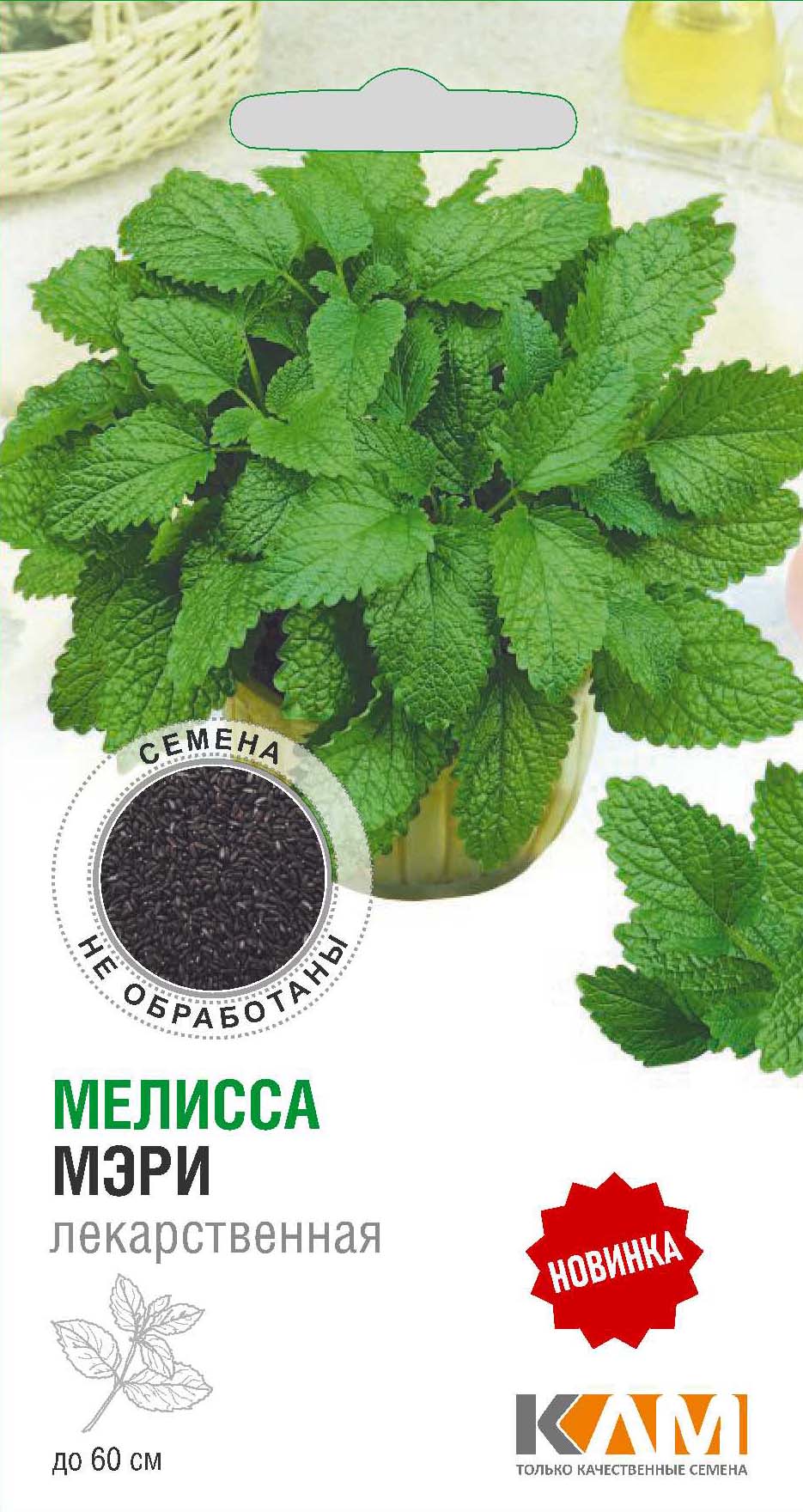 Семена Мелисса Мэри, 0,3 г - фото