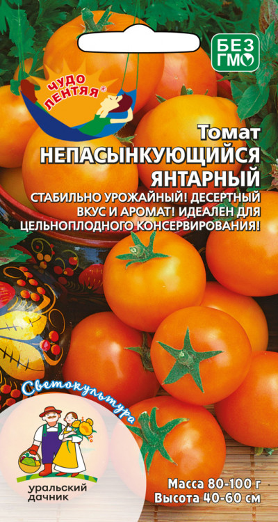 Семена Томат Непасынкующийся янтарный, 20 шт - фото