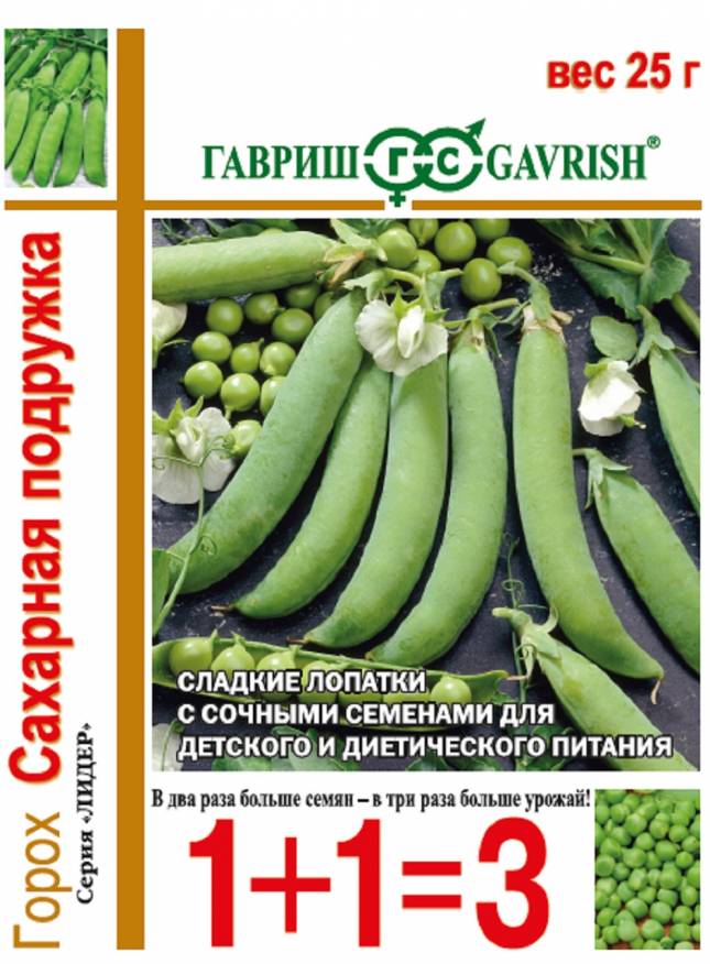 Семена Горох сахарный Сахарная подружка, 25 г - фото