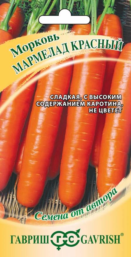 Семена Морковь Мармелад красный, 150 шт - фото