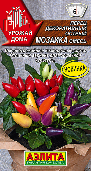 Семена Перец декоративный острый Мозаика смесь, 10 шт - фото