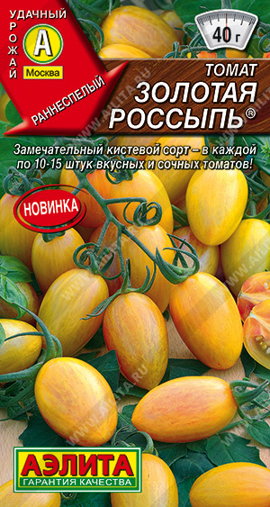 Семена Томат Золотая россыпь, 20 шт - фото