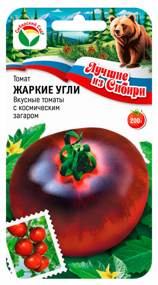 Семена Томат Жаркие угли, 20 шт серия Лучшие из Сибири - фото