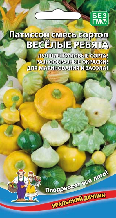Семена Патиссон смесь сортов Веселые ребята, 10 шт - фото, картинка Семена Патиссон смесь сортов Веселые ребята, 10 шт - фото