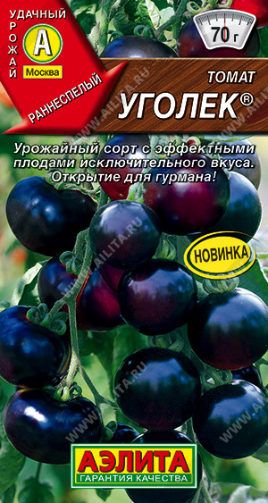 Семена Томат Уголек, 20 шт - фото