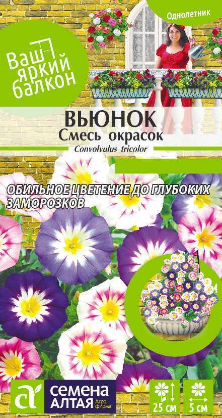 Семена Вьюнок Смесь окрасок, 0,3 г - фото
