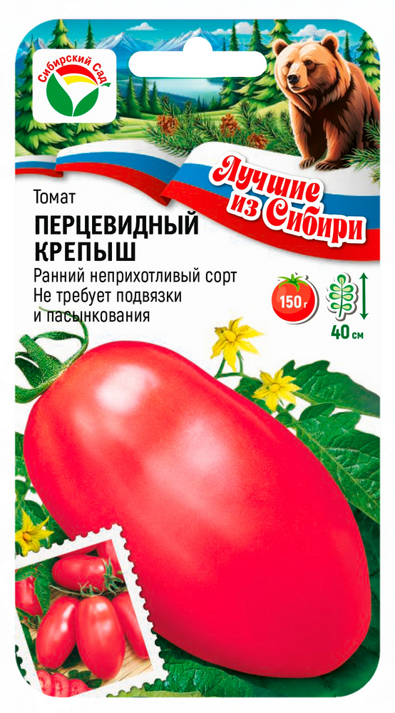 Семена Томат Перцевидный крепыш, 20 шт серия Лучшие из Сибири - фото
