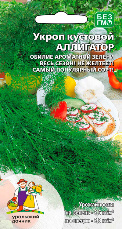 Семена Укроп кустовой Аллигатор, 1 г УД - фото