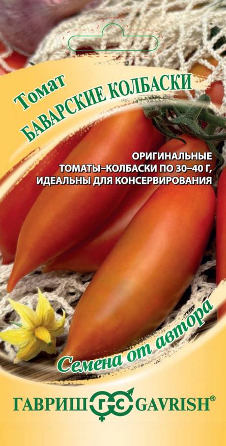 Семена Томат Баварские колбаски, 0,05 г - фото