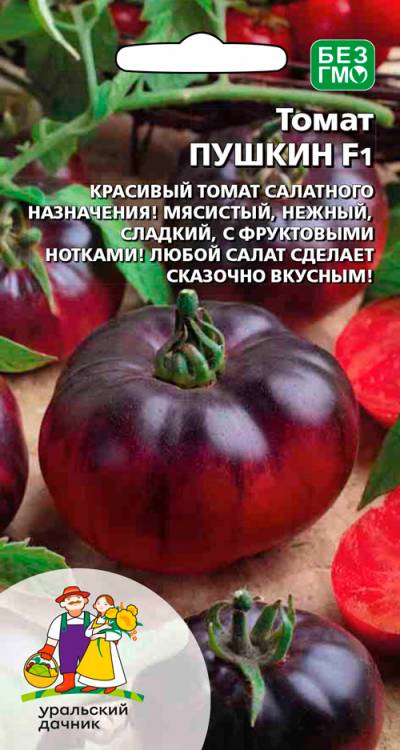 Семена Томат Пушкин, 10 шт - фото