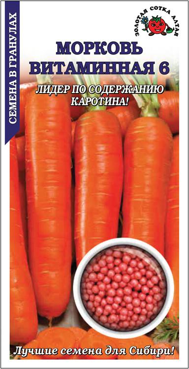 Семена Морковь Витаминная, 300 шт Золотая Сотка Алтая - фото