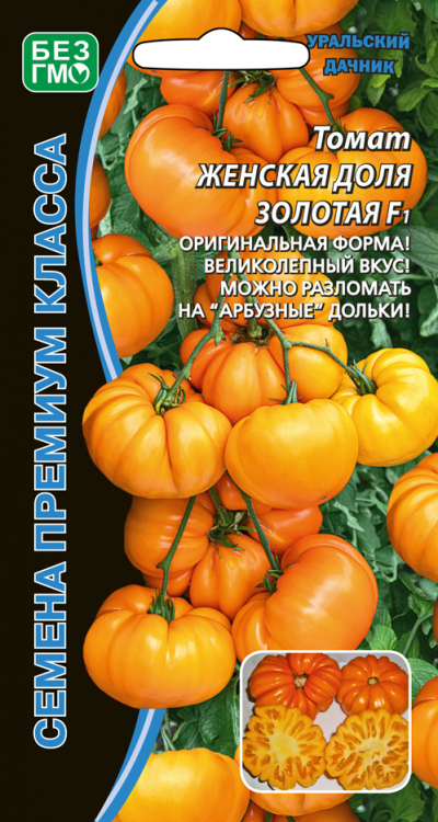 Семена Томат Женская доля золотая F1, 20 шт - фото