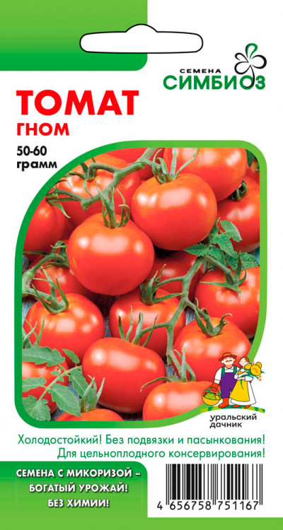 Семена Томат Гном (симбиоз), 20 шт - фото
