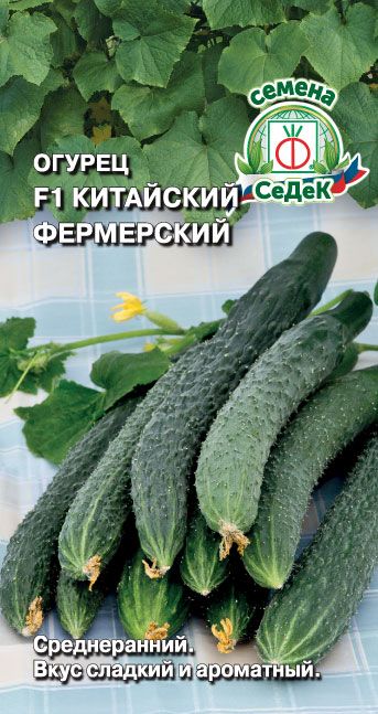 Семена Огурец Китайский Фермерский F1, 0,2 г - фото