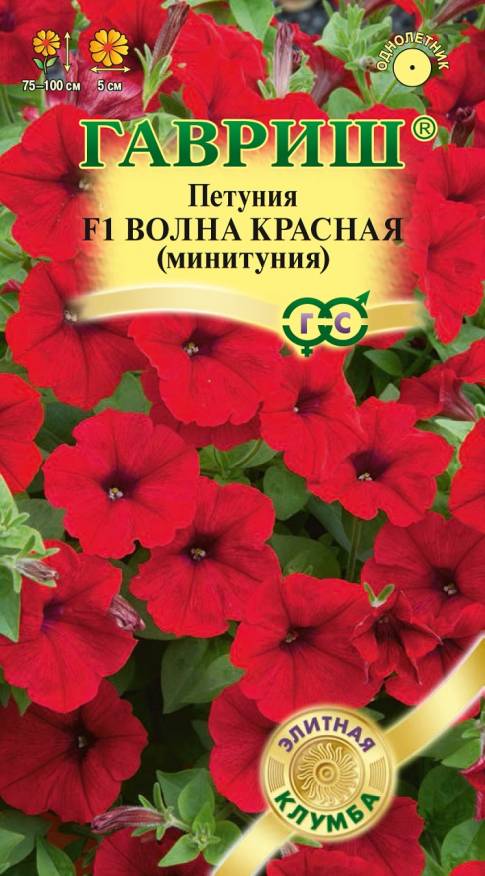 Семена Петуния суперкаскадная (Минитуния) Волна красная F1, 4 шт - фото
