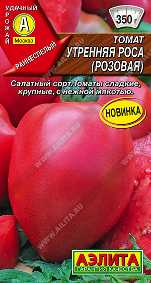 Семена Томат Утренняя роса розовая, 15 шт - фото