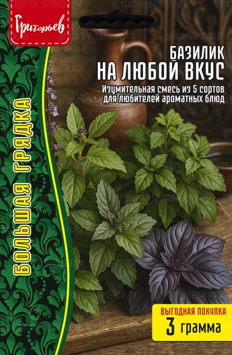 Семена Базилик На Любой Вкус, 3 г - фото