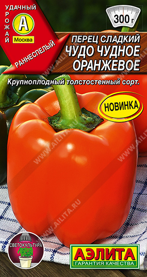 Семена Перец сладкий Чудо чудное оранжевое, 20 шт - фото