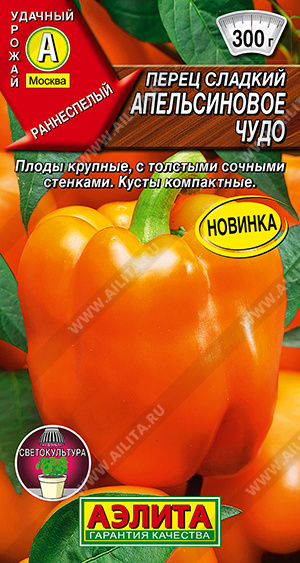 Семена Перец сладкий Апельсиновое чудо, 20 шт - фото