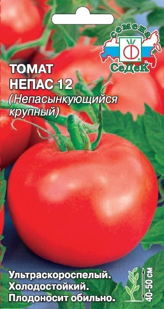 Семена Томат Непас 12 (Непасынкующийся крупный), 0,1 г - фото